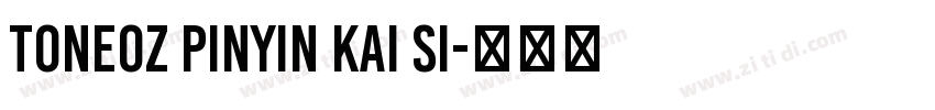 ToneOZ Pinyin Kai Si字体转换